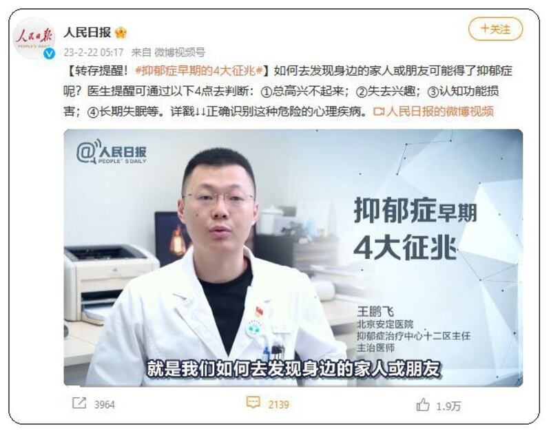 (微博截图)